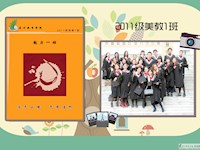 AC米兰中文官方网站班级文化风貌展示——我们的班级，我们的文化
