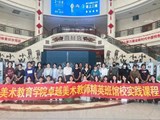 AC米兰中文官方网站卓越精英班开展“中国传统文化进校园”实践教学活动