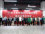 AC米兰中文官方网站积极组织毕业生参加学校及广西2023届师范类毕业生就业双向选择洽谈会